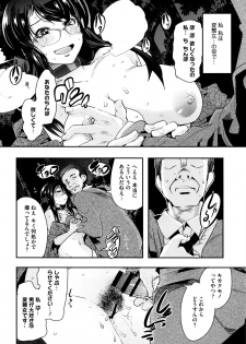 [Uchi-Uchi Keyaki] Setsuzoku Sareta Onna - page 37