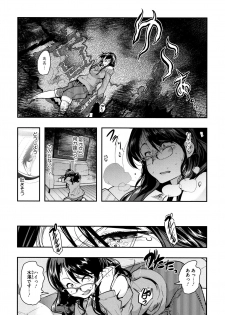 [Uchi-Uchi Keyaki] Setsuzoku Sareta Onna - page 11