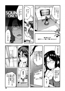 [Uchi-Uchi Keyaki] Setsuzoku Sareta Onna - page 16