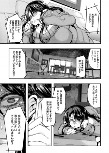 [Uchi-Uchi Keyaki] Setsuzoku Sareta Onna - page 12