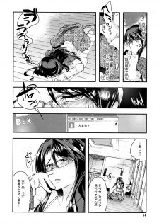 [Uchi-Uchi Keyaki] Setsuzoku Sareta Onna - page 15
