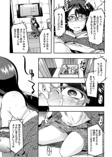 [Uchi-Uchi Keyaki] Setsuzoku Sareta Onna - page 18
