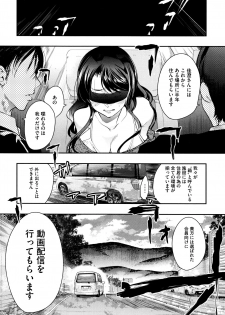 [Uchi-Uchi Keyaki] Setsuzoku Sareta Onna - page 13