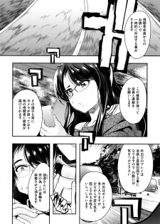 [Uchi-Uchi Keyaki] Setsuzoku Sareta Onna - page 29