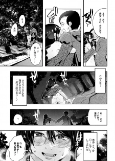 [Uchi-Uchi Keyaki] Setsuzoku Sareta Onna - page 36