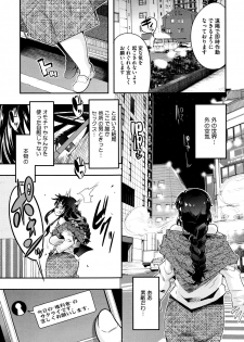 [Uchi-Uchi Keyaki] Setsuzoku Sareta Onna - page 30