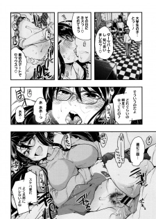 [Uchi-Uchi Keyaki] Setsuzoku Sareta Onna - page 21