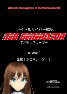[NATURALDAYS] Idol Cyber Senki NEO GENERATOR episode 1 Shutsugeki! Neo Generator (THE IDOLM@STER CINDERELLA GIRLS)