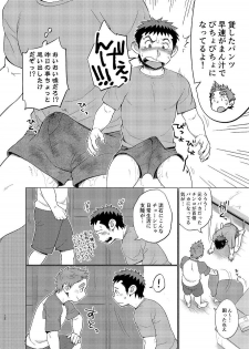 [Dokudenpa Jushintei (Kobucha)] Ookami Hitsuji to Hitsuji Ookami 2 [Digital] - page 12