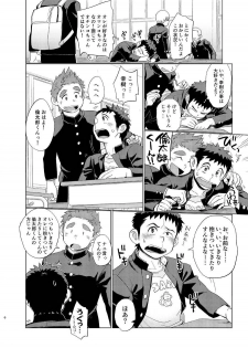 [Dokudenpa Jushintei (Kobucha)] Ookami Hitsuji to Hitsuji Ookami 2 [Digital] - page 6