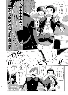 [Dokudenpa Jushintei (Kobucha)] Ookami Hitsuji to Hitsuji Ookami 2 [Digital] - page 8