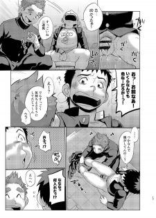 [Dokudenpa Jushintei (Kobucha)] Ookami Hitsuji to Hitsuji Ookami 2 [Digital] - page 19