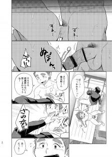 [Dokudenpa Jushintei (Kobucha)] Ookami Hitsuji to Hitsuji Ookami 2 [Digital] - page 40