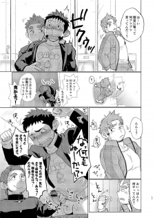 [Dokudenpa Jushintei (Kobucha)] Ookami Hitsuji to Hitsuji Ookami 2 [Digital] - page 17