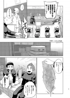 [Dokudenpa Jushintei (Kobucha)] Ookami Hitsuji to Hitsuji Ookami 2 [Digital] - page 23