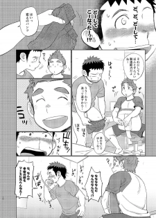 [Dokudenpa Jushintei (Kobucha)] Ookami Hitsuji to Hitsuji Ookami 2 [Digital] - page 10