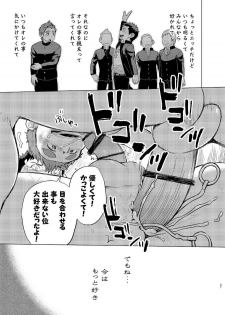[Dokudenpa Jushintei (Kobucha)] Ookami Hitsuji to Hitsuji Ookami 2 [Digital] - page 37