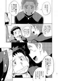 [Dokudenpa Jushintei (Kobucha)] Ookami Hitsuji to Hitsuji Ookami 2 [Digital] - page 25