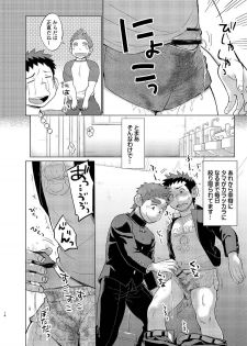 [Dokudenpa Jushintei (Kobucha)] Ookami Hitsuji to Hitsuji Ookami 2 [Digital] - page 14