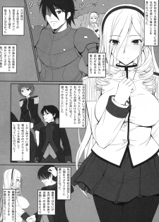 (C85) [Hami Heya (Hamihe)] Nakaide Celia Shoujo Ryoujoku Monogatari (Walkure Romanze) - page 3