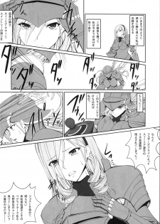 (C85) [Hami Heya (Hamihe)] Nakaide Celia Shoujo Ryoujoku Monogatari (Walkure Romanze) - page 13