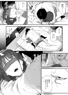 [Team Lucky] Enkou Aite wa Otou-san…!? - page 23