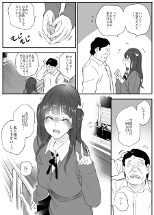 [Team Lucky] Enkou Aite wa Otou-san…!? - page 40