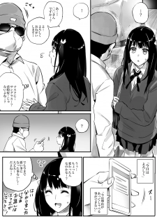 [Team Lucky] Enkou Aite wa Otou-san…!? - page 8