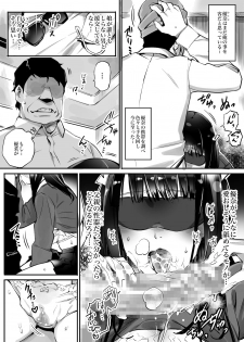 [Team Lucky] Enkou Aite wa Otou-san…!? - page 15