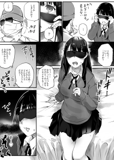 [Team Lucky] Enkou Aite wa Otou-san…!? - page 11