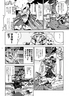 (SUPER25) [Quartzshow (hari)] Mamo × Masu Akuma no Toriko (Yu-Gi-Oh!) - page 11