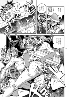 (SUPER25) [Quartzshow (hari)] Mamo × Masu Akuma no Toriko (Yu-Gi-Oh!) - page 28