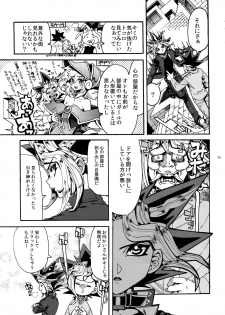 (SUPER25) [Quartzshow (hari)] Mamo × Masu Akuma no Toriko (Yu-Gi-Oh!) - page 4