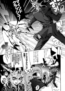 (SUPER25) [Quartzshow (hari)] Mamo × Masu Akuma no Toriko (Yu-Gi-Oh!) - page 8