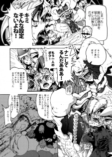 (SUPER25) [Quartzshow (hari)] Mamo × Masu Akuma no Toriko (Yu-Gi-Oh!) - page 10