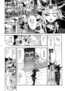 (SUPER25) [Quartzshow (hari)] Mamo × Masu Akuma no Toriko (Yu-Gi-Oh!) - page 5
