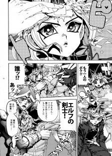 (SUPER25) [Quartzshow (hari)] Mamo × Masu Akuma no Toriko (Yu-Gi-Oh!) - page 9