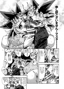(SUPER25) [Quartzshow (hari)] Mamo × Masu Akuma no Toriko (Yu-Gi-Oh!) - page 13