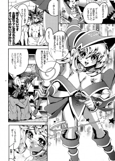 (SUPER25) [Quartzshow (hari)] Mamo × Masu Akuma no Toriko (Yu-Gi-Oh!) - page 39