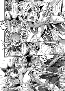 (SUPER25) [Quartzshow (hari)] Mamo × Masu Akuma no Toriko (Yu-Gi-Oh!) - page 23