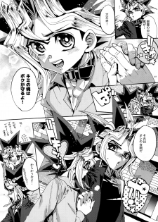 (SUPER25) [Quartzshow (hari)] Mamo × Masu Akuma no Toriko (Yu-Gi-Oh!) - page 6