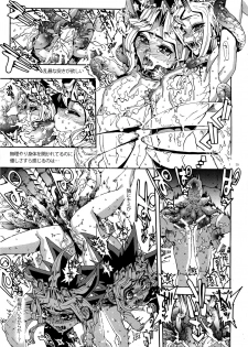 (SUPER25) [Quartzshow (hari)] Mamo × Masu Akuma no Toriko (Yu-Gi-Oh!) - page 34