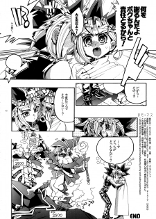 (SUPER25) [Quartzshow (hari)] Mamo × Masu Akuma no Toriko (Yu-Gi-Oh!) - page 41