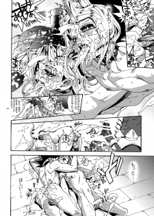 (SUPER25) [Quartzshow (hari)] Mamo × Masu Akuma no Toriko (Yu-Gi-Oh!) - page 25