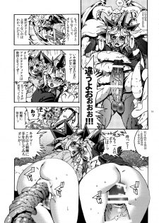 (SUPER25) [Quartzshow (hari)] Mamo × Masu Akuma no Toriko (Yu-Gi-Oh!) - page 18
