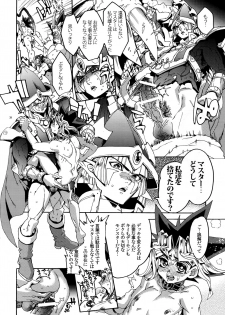 (SUPER25) [Quartzshow (hari)] Mamo × Masu Akuma no Toriko (Yu-Gi-Oh!) - page 37