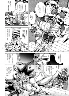 (SUPER25) [Quartzshow (hari)] Mamo × Masu Akuma no Toriko (Yu-Gi-Oh!) - page 27