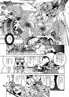 (SUPER25) [Quartzshow (hari)] Mamo × Masu Akuma no Toriko (Yu-Gi-Oh!) - page 36