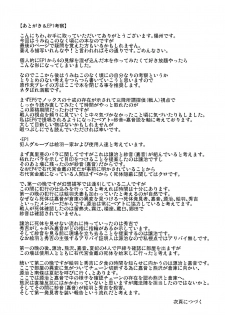 (C78) [Yohsyuan (Son Yohsyu)] Kagu-tachi no Himegoto (Umineko no Naku Koro ni) - page 19