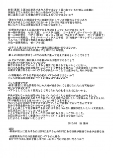 (C78) [Yohsyuan (Son Yohsyu)] Kagu-tachi no Himegoto (Umineko no Naku Koro ni) - page 21